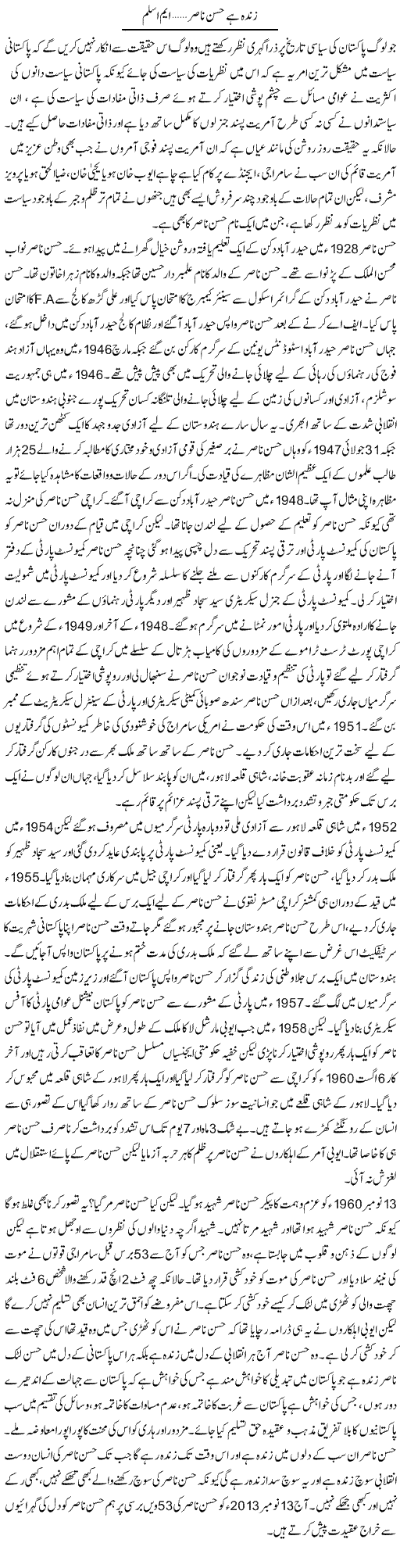 Zinda Hai Hassan Nasir | M. Aslam | ColumnsHub