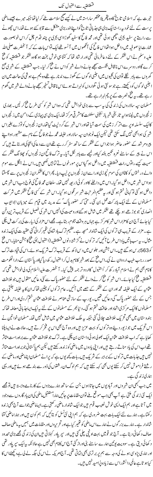 Qustuntunya Se Istanbul Tak | Abdul Qadir Hassan | ColumnsHub