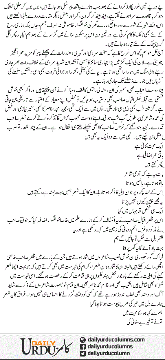 Tu Ne Bewafai Ki | Aftab Iqbal | ColumnsHub