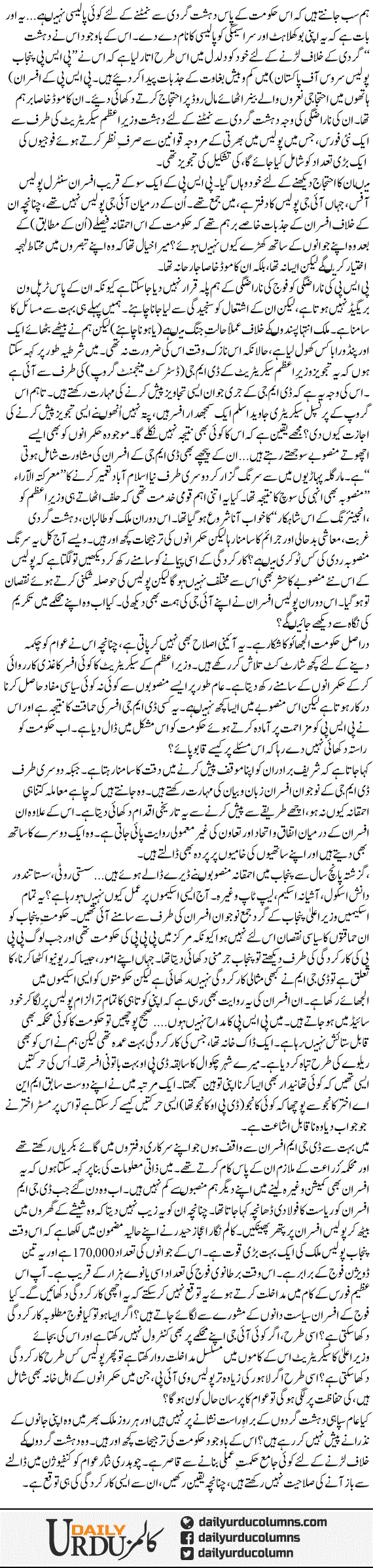 Hakoomat Ki Confusion | Ayaz Amir | ColumnsHub