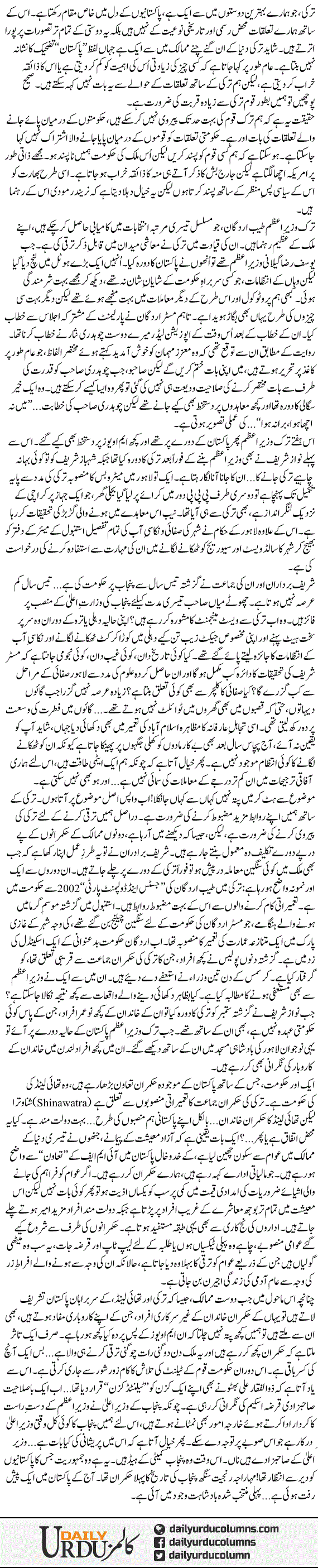 Turki Our Pakistan K Rawabit | Ayaz Amir | ColumnsHub