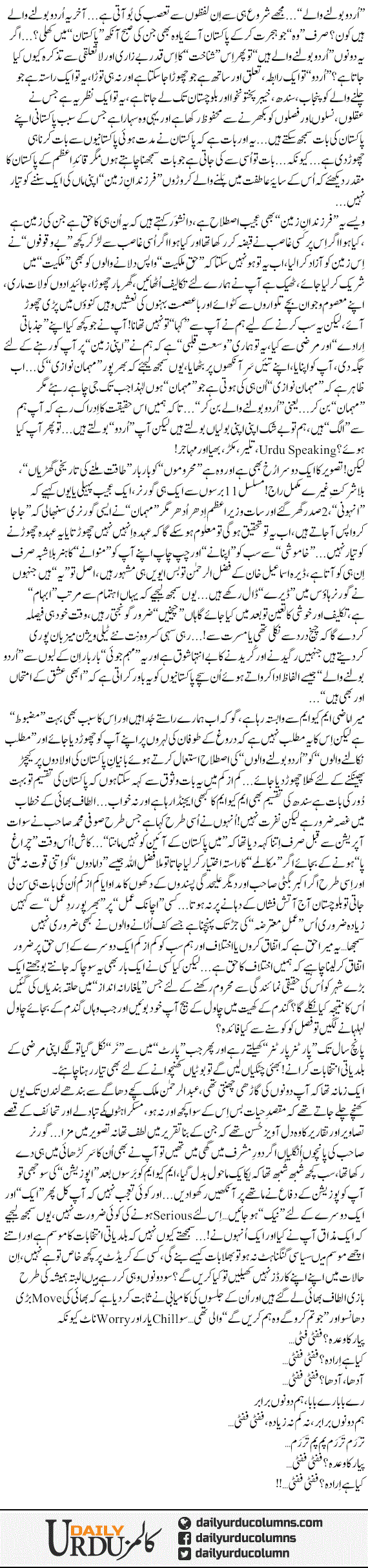 Piar Ka Wada Fifty Fifty | Dr. Aamir Liaquat Hussain | ColumnsHub