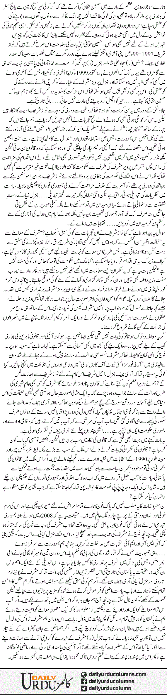 Mehdood Insaf, Lamehdood Hamaqtain | Ayaz Amir | ColumnsHub