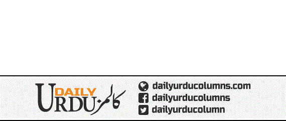 Dil Dian Lagyan | Mazhar Barlas | ColumnsHub