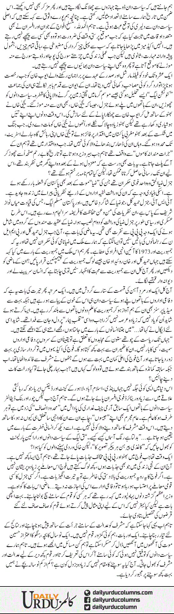 Ziada Buzdil Kon Ha | Ayaz Amir | ColumnsHub