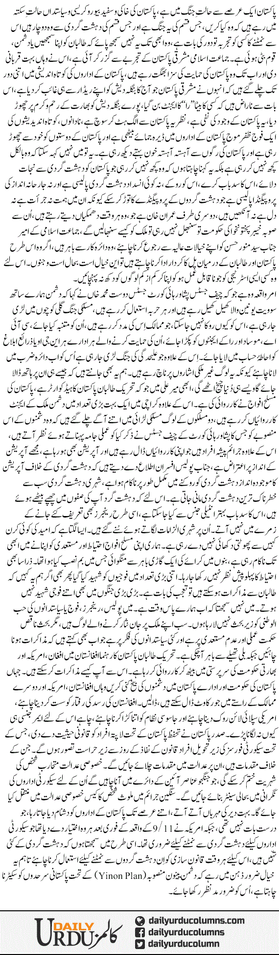 Kare Our Mustaid Iqdamat Ki Zaroorat Hai | Nusrat Mirza | ColumnsHub