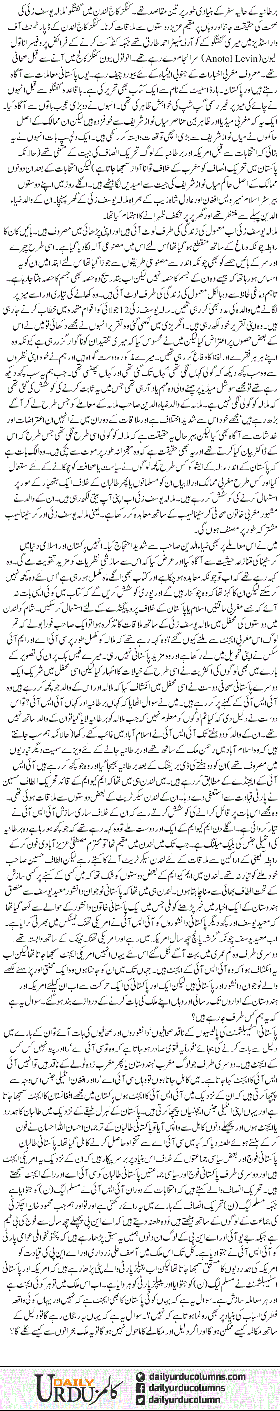 Kon Kia Hai | Saleem Safi | ColumnsHub