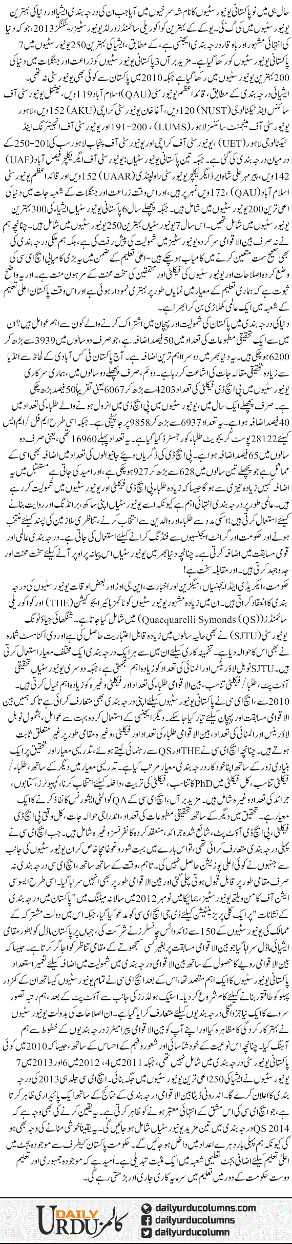 Pervaz | Dr. Javed Laghari | ColumnsHub