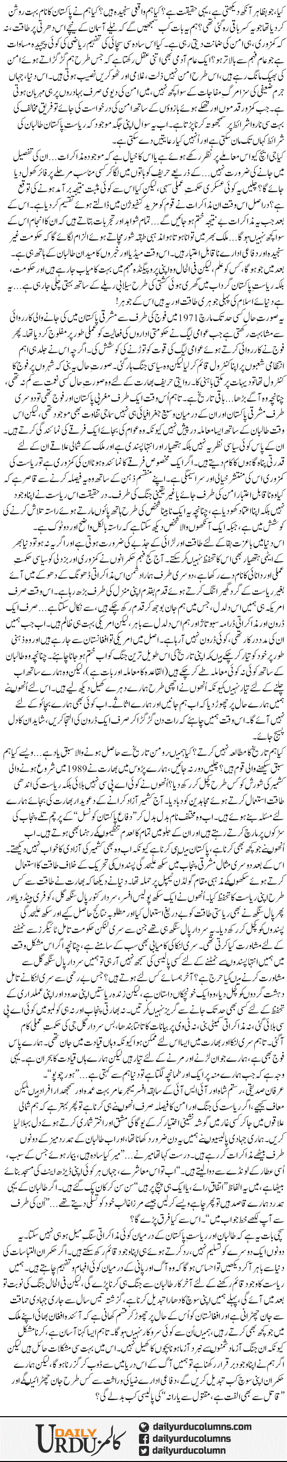 Biphri Hui Lehton K Gardab Main Nao Hai | Ayaz Amir | ColumnsHub