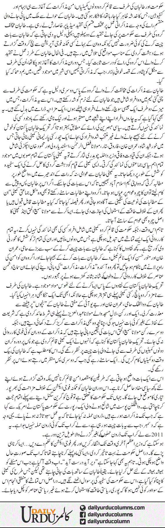Do Commetion Ka Tamasha | Najam Sethi | ColumnsHub