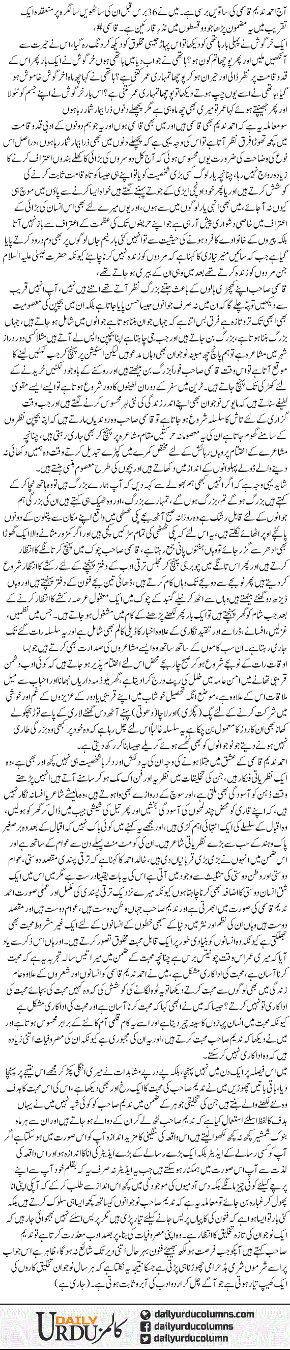 Ahmed Nadeem Qasmi? 1 | Ata Ul Haq Qasmi | ColumnsHub