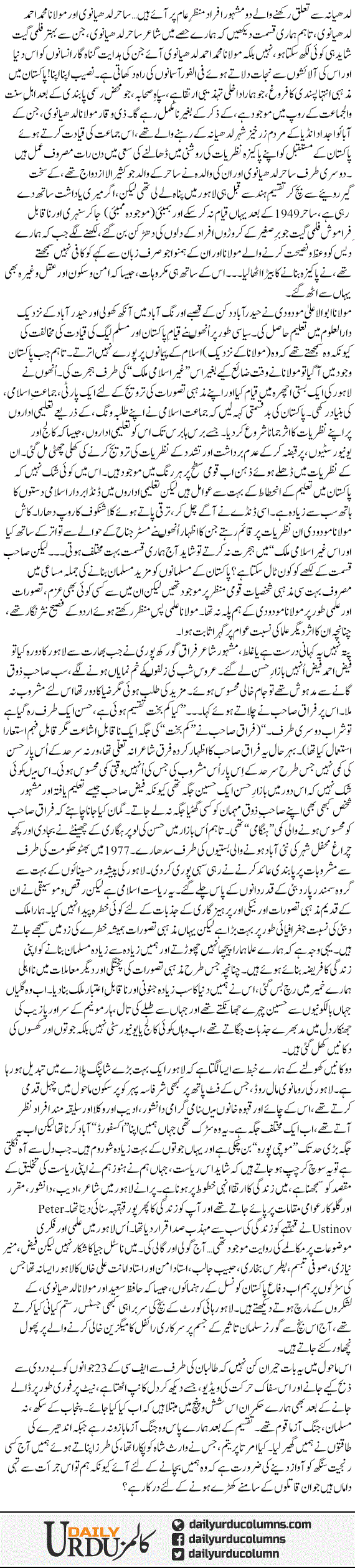 Idher Hum Udhar Tum Ae Kash | Ayaz Amir | ColumnsHub