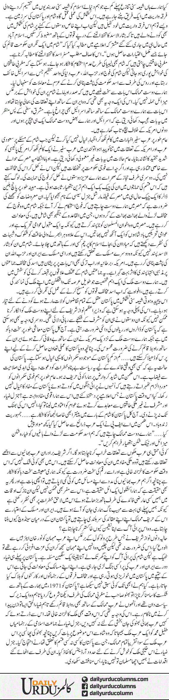 Sehra Humain Banjar Kar Raha Hai | Ayaz Amir | ColumnsHub