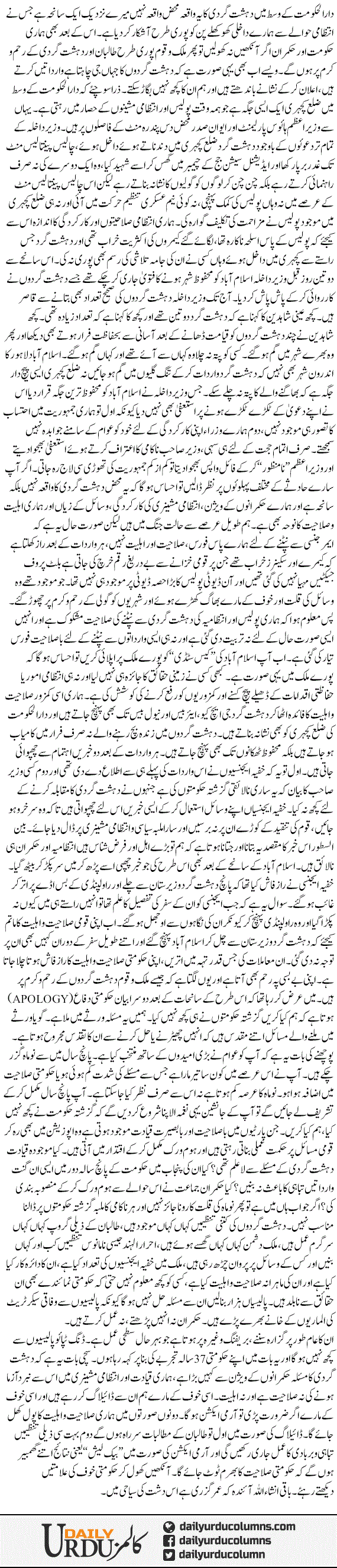 Sach To Ye Hai K | Dr. Safdar Mahmood | ColumnsHub