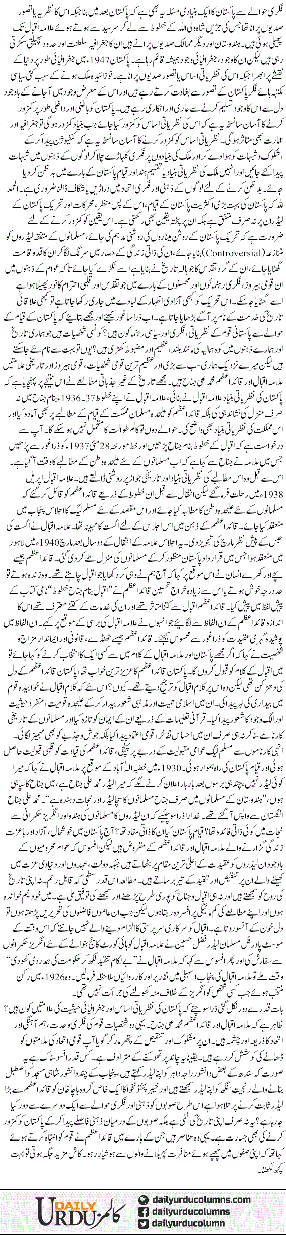 Munafirat Phailane Walo Se Hoshiar Raho | Dr. Safdar Mahmood | ColumnsHub