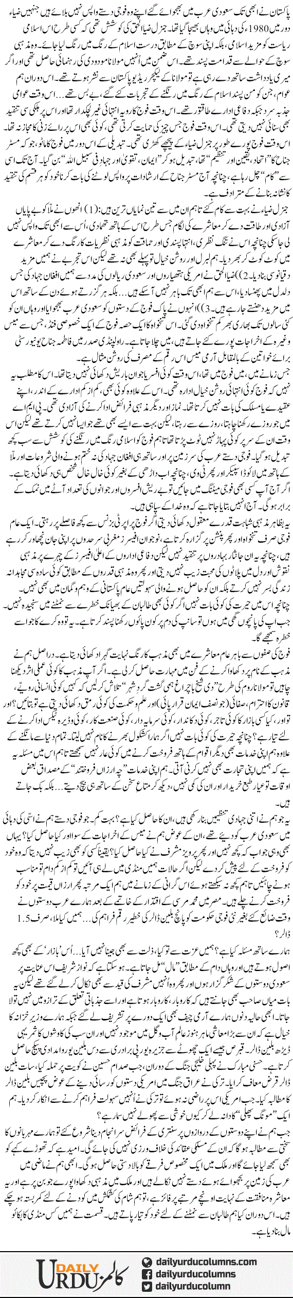 Hum Our Hamare Sehraai Dost | Ayaz Amir | ColumnsHub