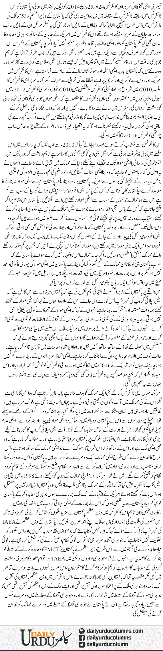 Pakistan Atmi Supply Group Ki Membership Ka Ahal Hai | Nusrat Mirza | ColumnsHub