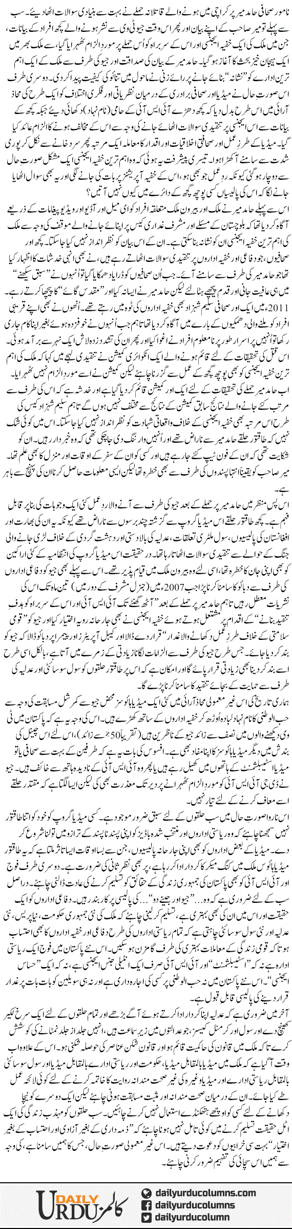 Media Our Taqatwar Riasti Idare | Najam Sethi | ColumnsHub
