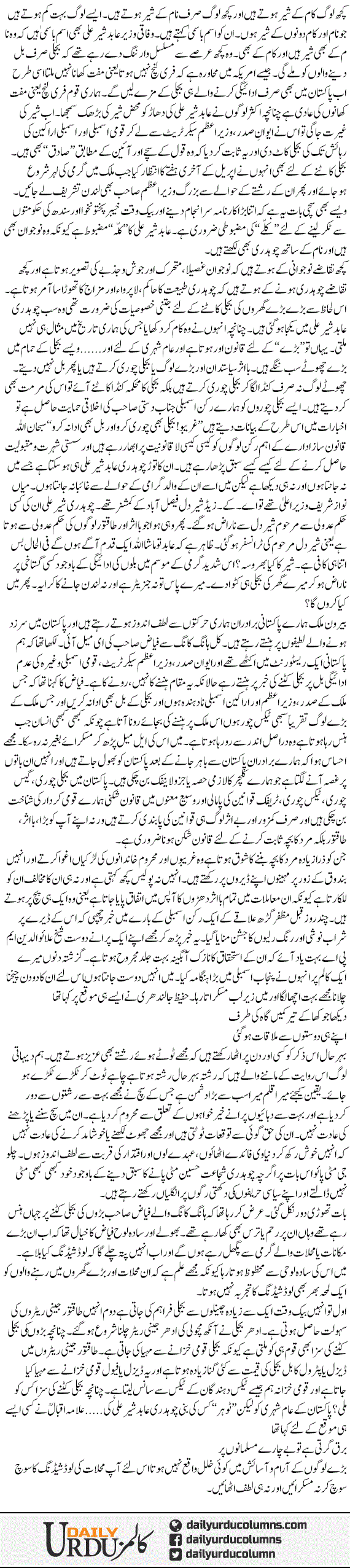 Barq Girti Hai To Bechare Musalmano Per | Dr. Safdar Mahmood | ColumnsHub
