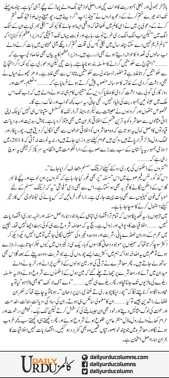 Talooh Aur Gharoob | Hassan Nisar | ColumnsHub