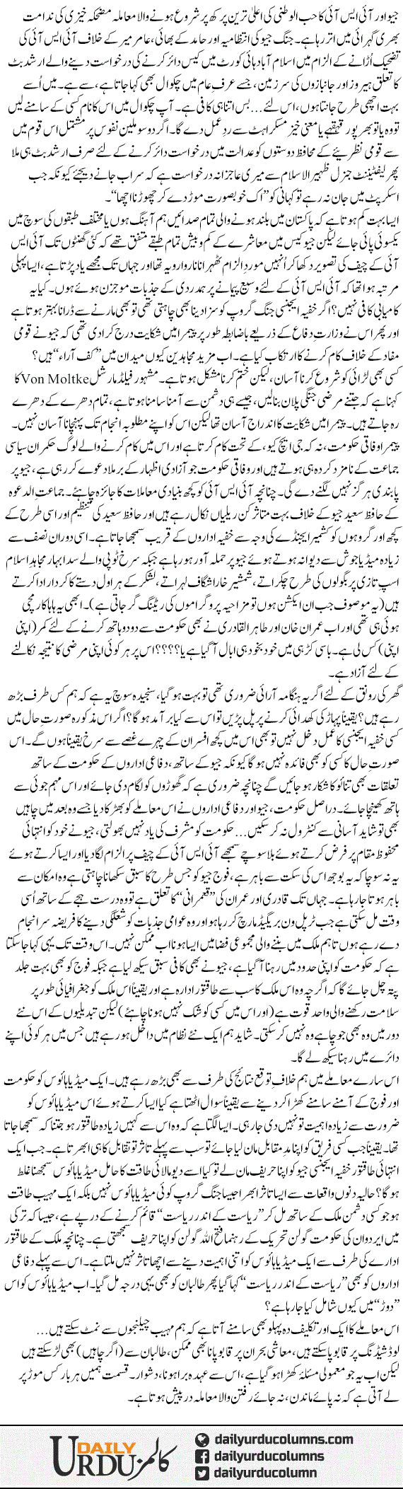 Ye Drama Dikhay Ga Kiya Seen | Ayaz Amir | ColumnsHub