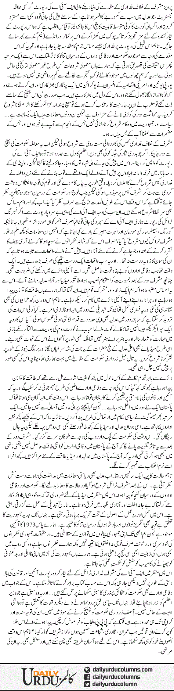 Lazim Hahi K Hum Bhi Seekhain Ge | Ayaz Amir | ColumnsHub