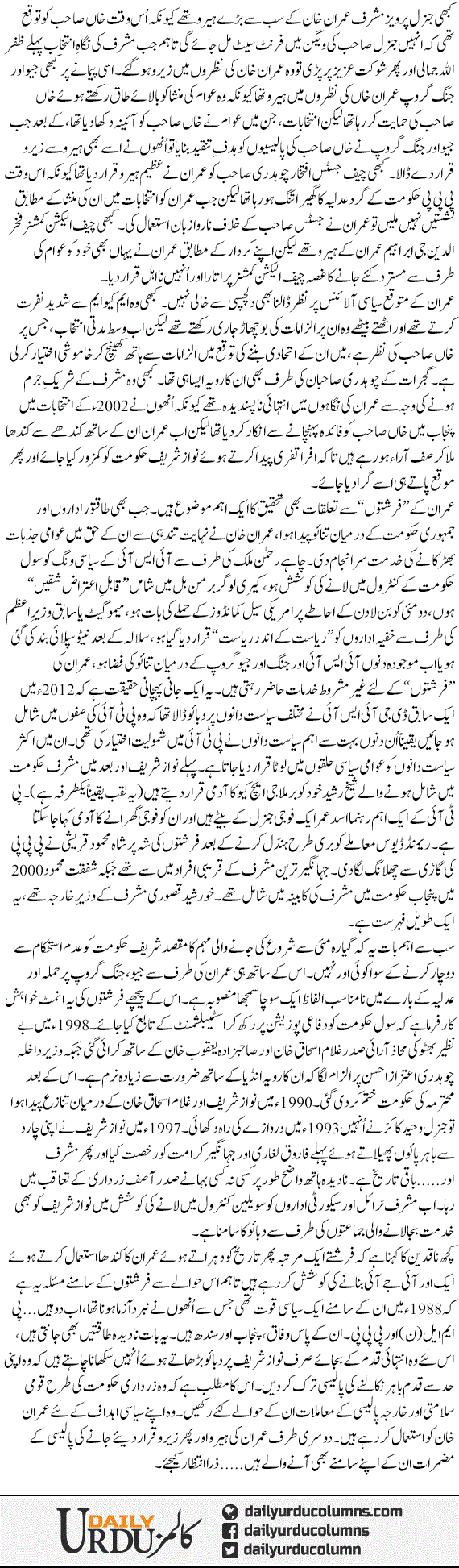 Hero Ya Zero | Najam Sethi | ColumnsHub