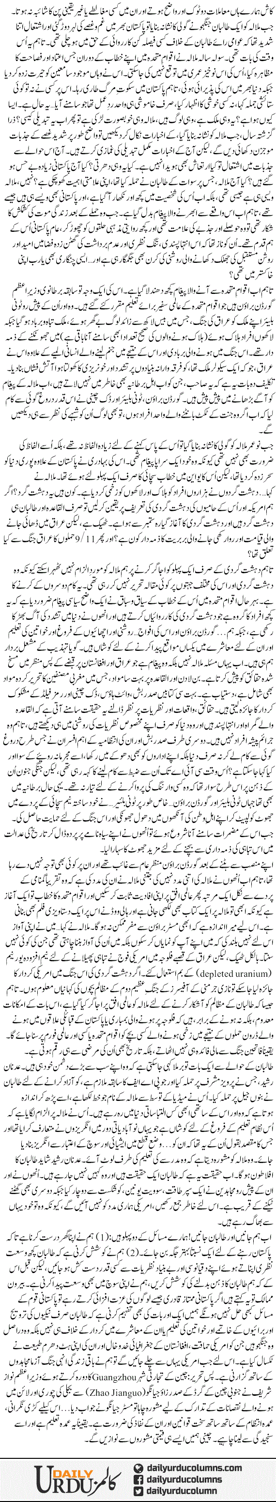 Masumiat K Do Chehry | Ayaz Amir | ColumnsHub