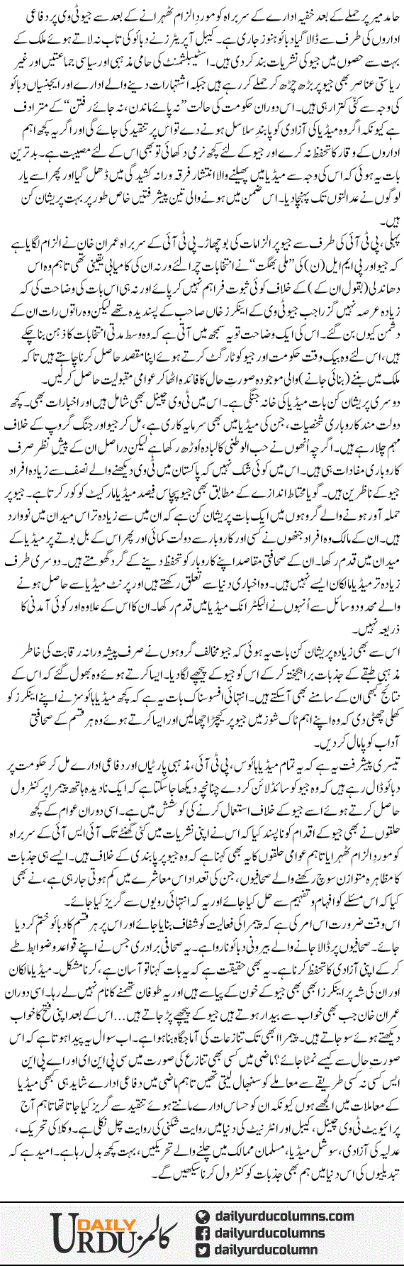 Asal Masla Kia Hai | Najam Sethi | ColumnsHub
