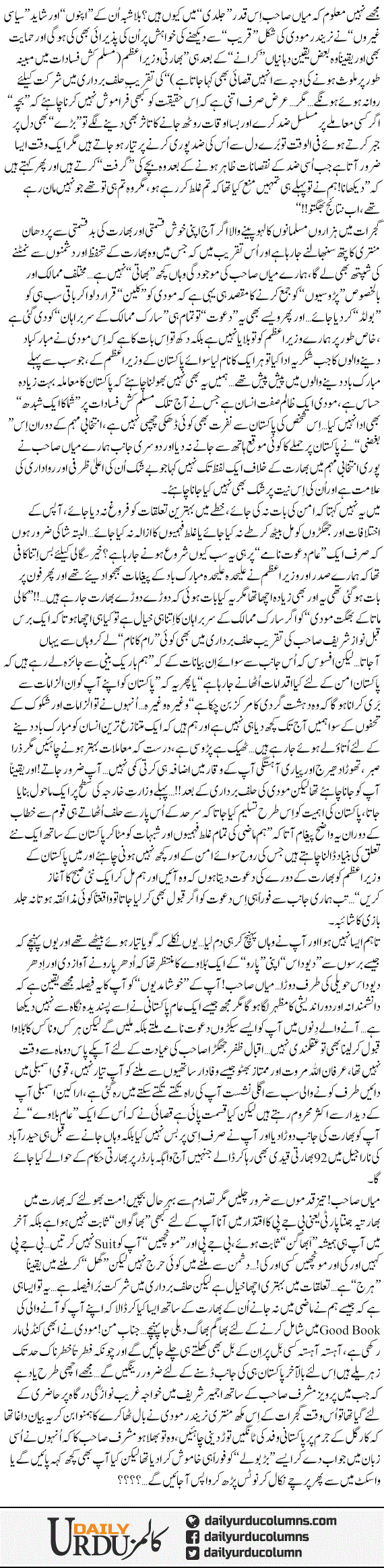 Itni Jaldi Kia Hai | Dr. Aamir Liaquat Hussain | ColumnsHub