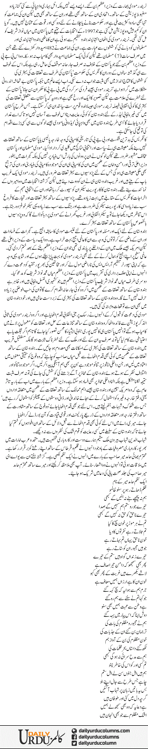 Pak Bharat Talluqat Imkanat Our Khadshat | Saleem Safi | ColumnsHub