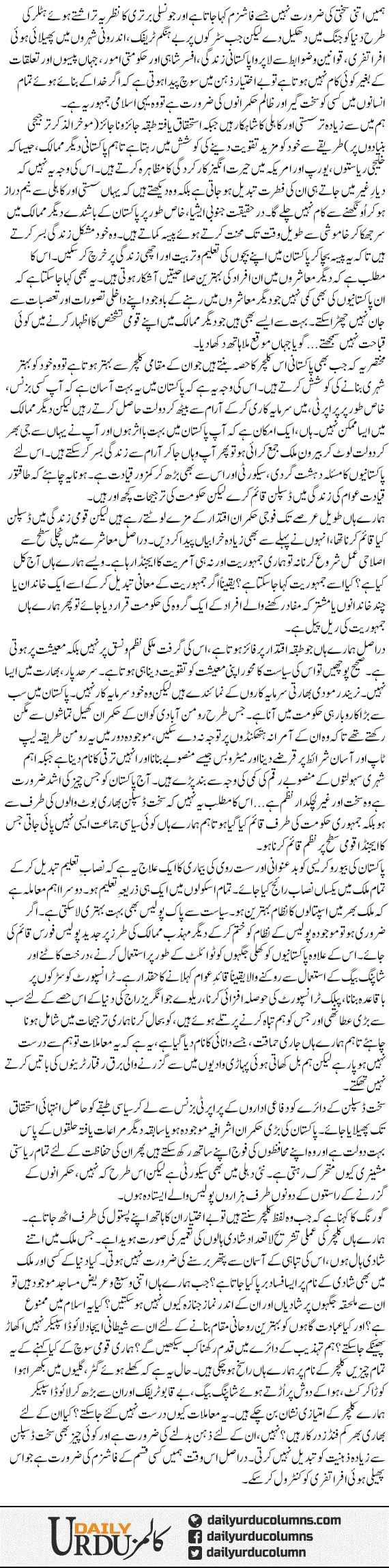 Kia Humain Fashizm Ki Zarurat Hai | Ayaz Amir | ColumnsHub
