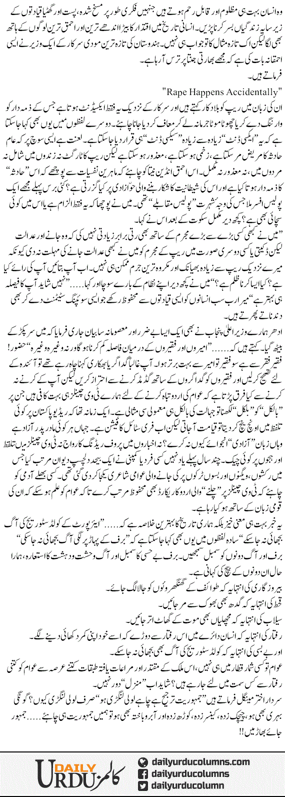 Idher Udher Say | Hassan Nisar | ColumnsHub