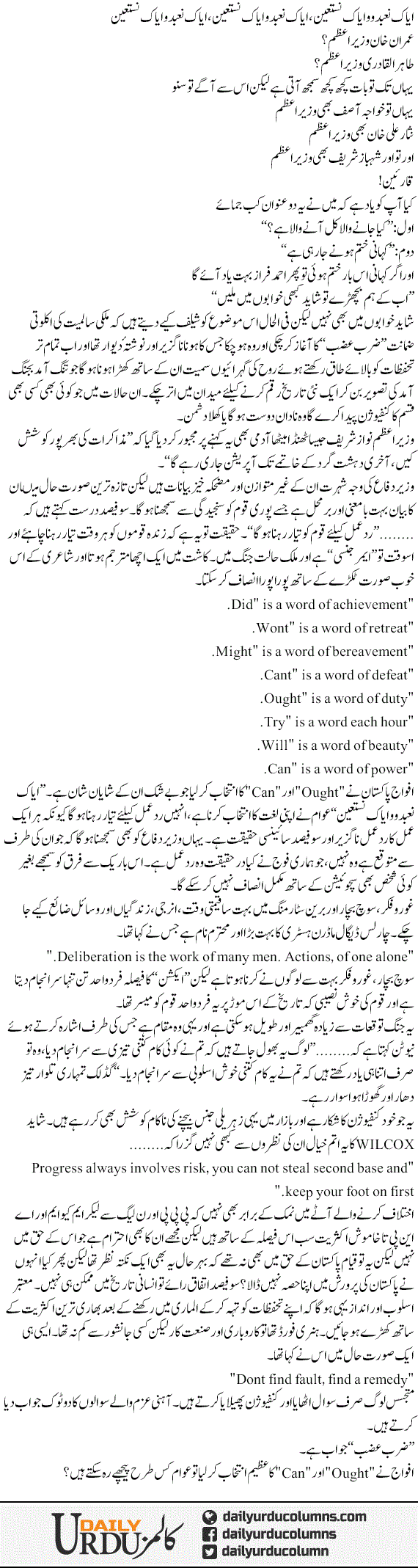 Afwaj Our Awam | Hassan Nisar | ColumnsHub