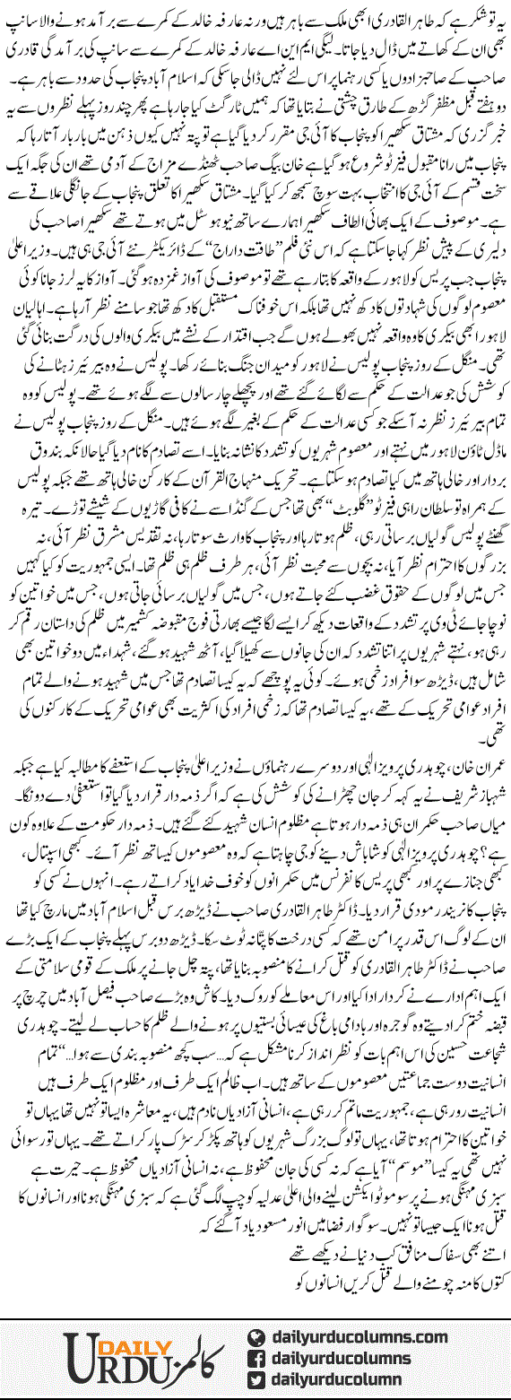 Nai Film Taqat Da Raaj | Mazhar Barlas | ColumnsHub