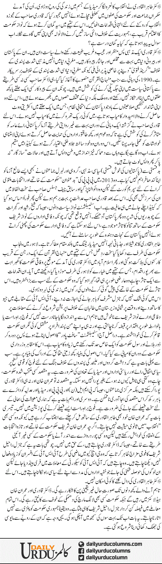Faisla Kun Kirdar Kis Ka Hai | Najam Sethi | ColumnsHub
