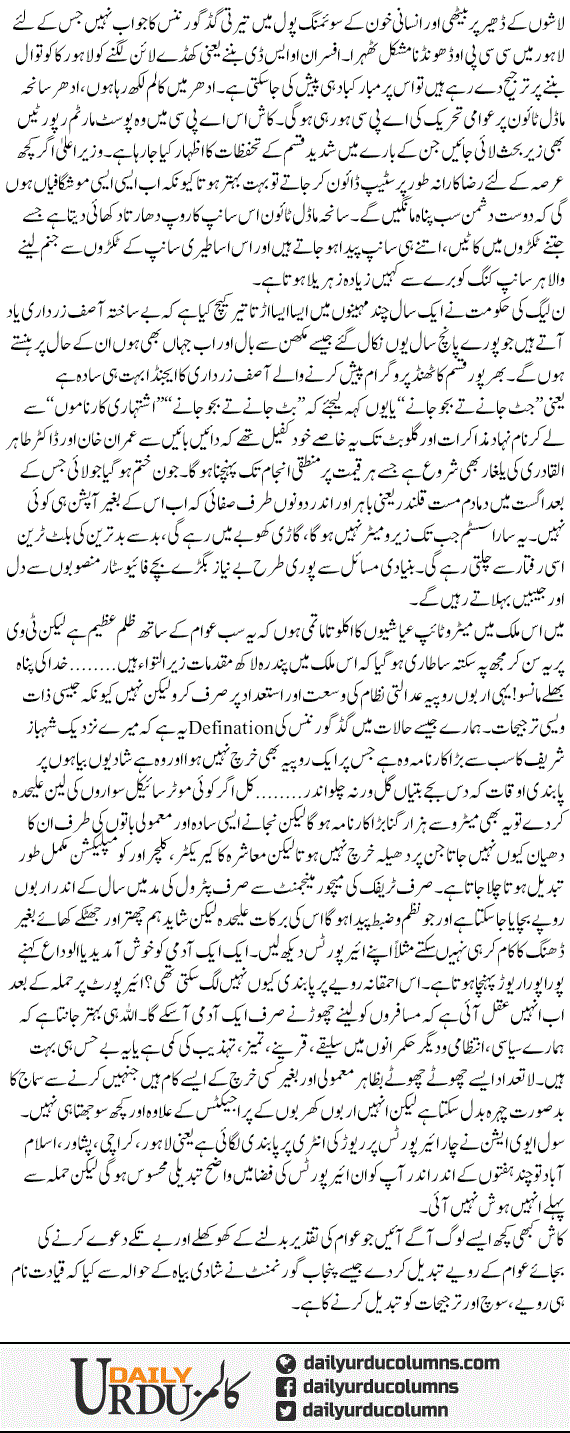 Baat Say Baat 1 | Hassan Nisar | ColumnsHub