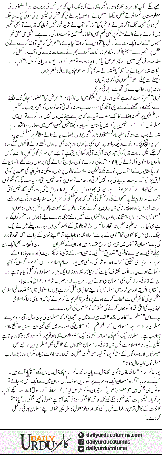 Apne Aap Qatil | Hassan Nisar | ColumnsHub