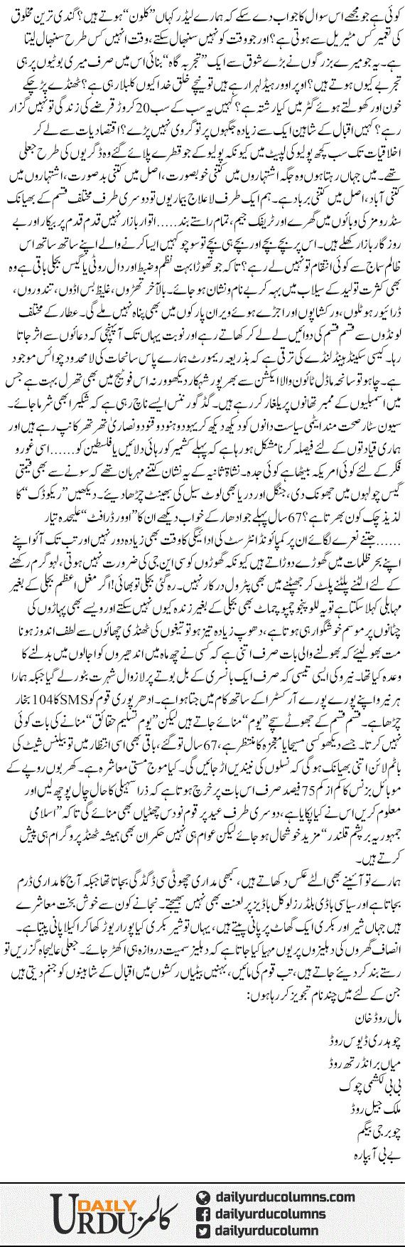 Ratab O Yabas (1) | Hassan Nisar | ColumnsHub
