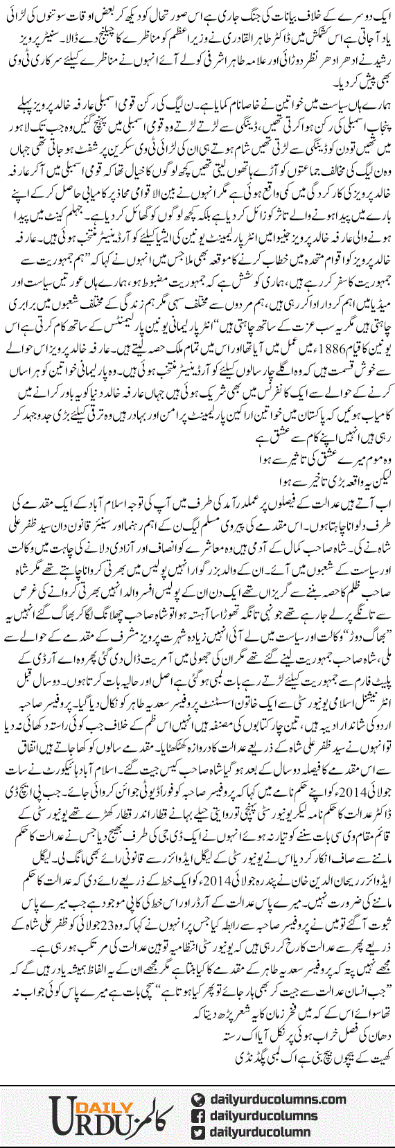 Laikin Ye Waqia Bari Takhir Say Hua | Mazhar Barlas | ColumnsHub