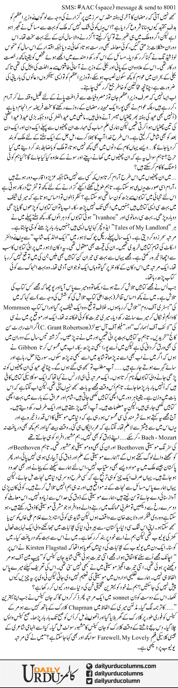 Eid Ki Chuttion Ki Tayyari | Ayaz Amir | ColumnsHub