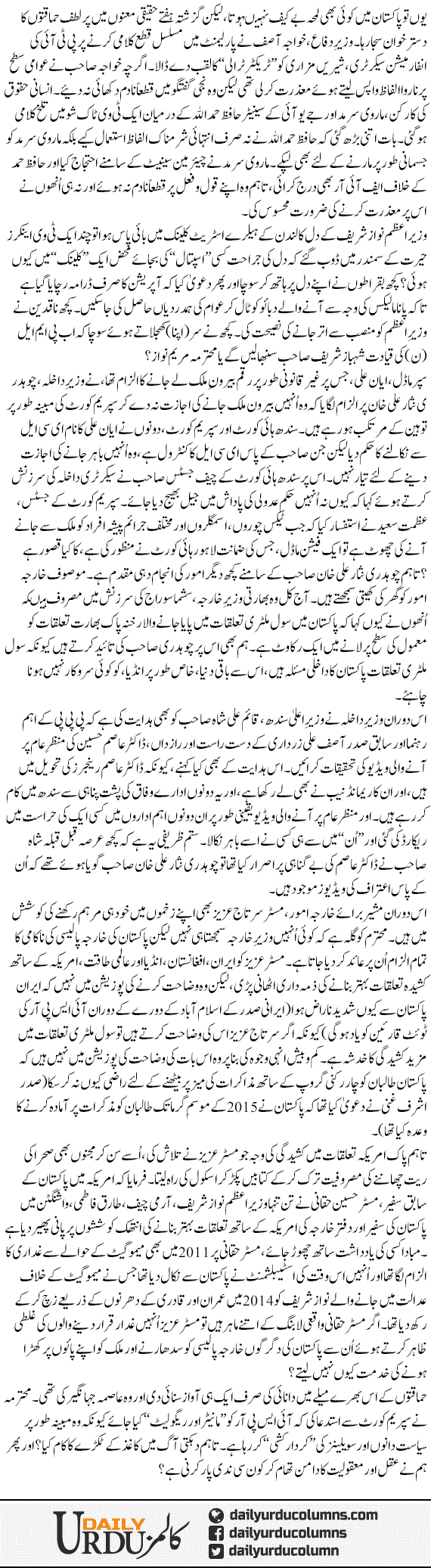 Hamaqaton Ka Bhara Mela | Najam Sethi | ColumnsHub