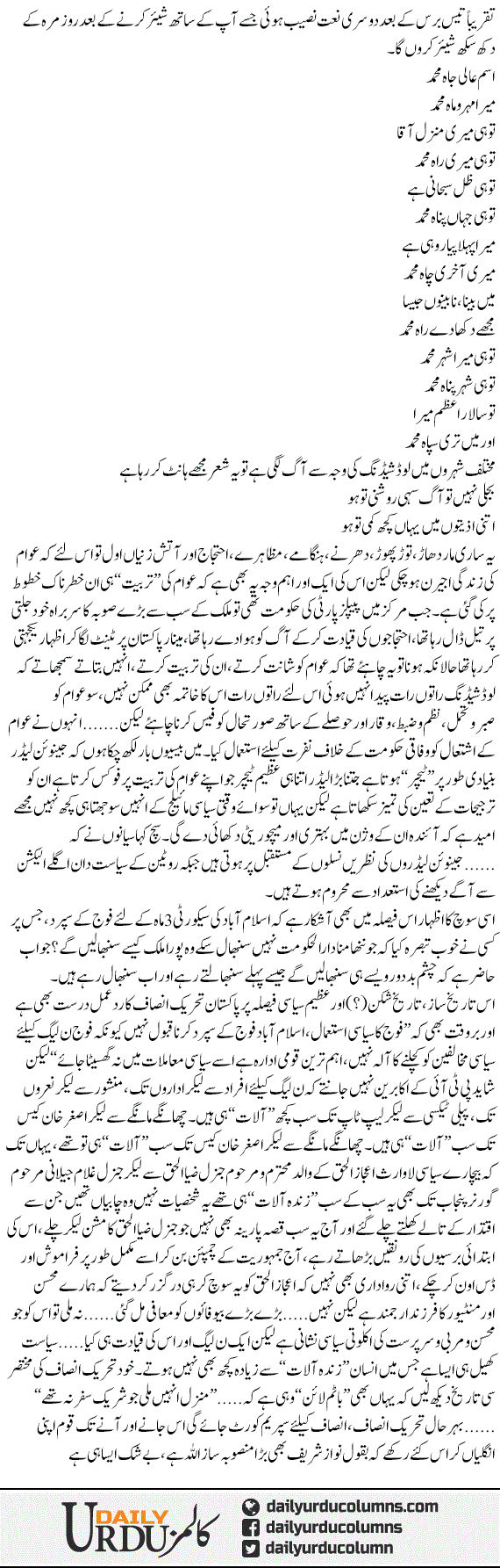 Siasat Our Zinda Alaat | Hassan Nisar | ColumnsHub