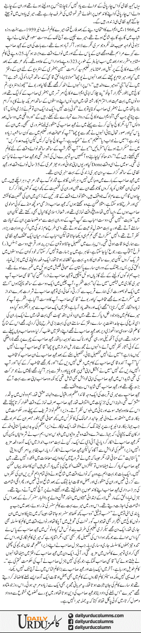 Majeed Nizami. Aik Mukhtalif Editor Ou Insaan! | Ata Ul Haq Qasmi | ColumnsHub