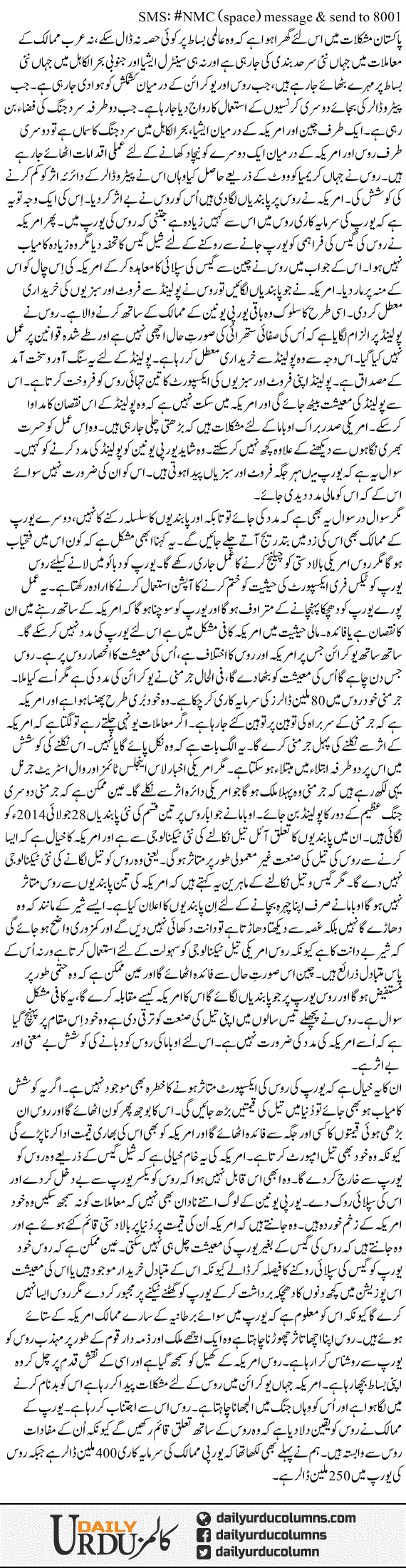 American Baladasti, Russia Ka Barhta Challange | Nusrat Mirza | ColumnsHub