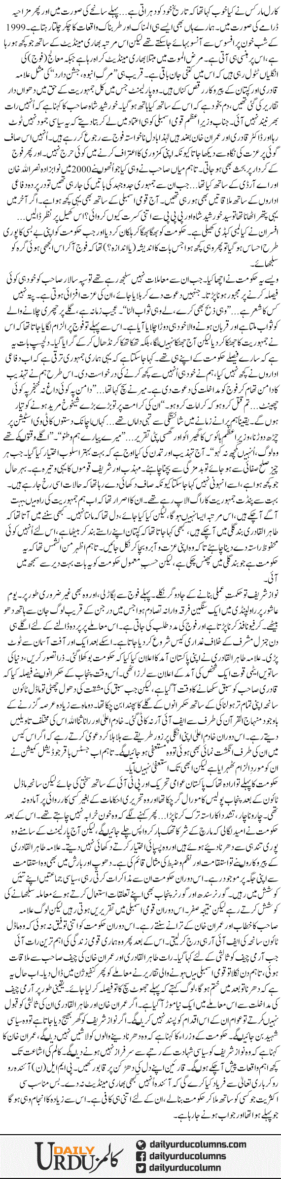 Bhaari Mandate, Bhaari Sitam | Ayaz Amir | ColumnsHub