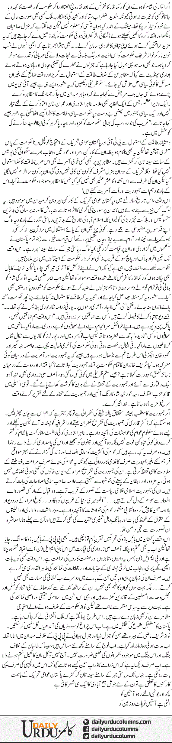 Hakumat Ka Jana Thehar Gaya Hai | Ayaz Amir | ColumnsHub