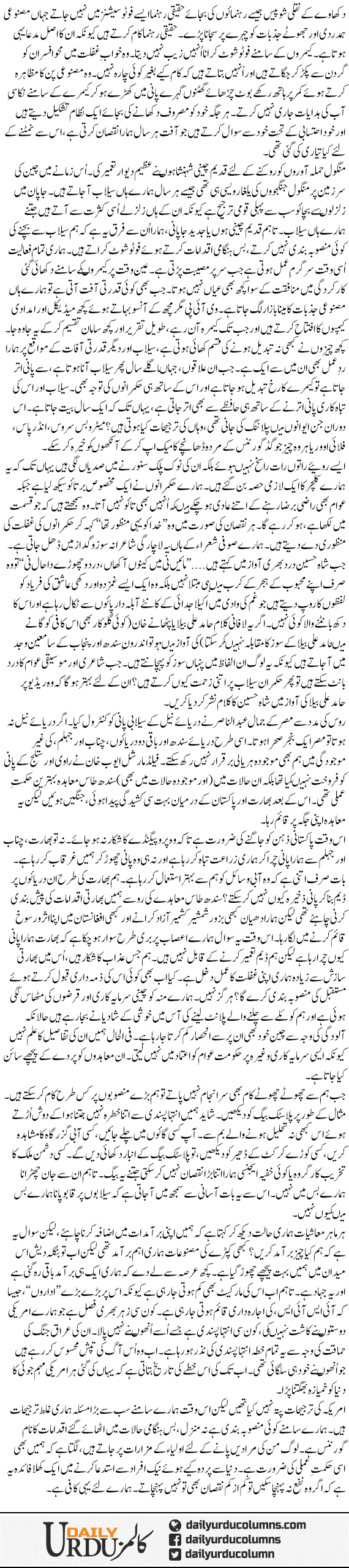 Ho Rahe Ga Kuch Na Kuch Ghabrain Kia | Ayaz Amir | ColumnsHub