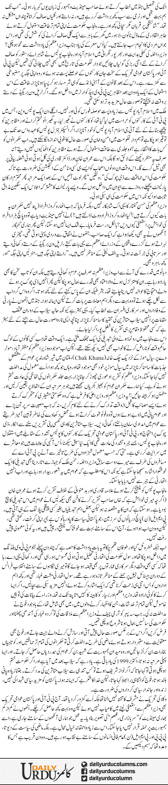 Aik Toofan Jo Tall Gaya | Ayaz Amir | ColumnsHub