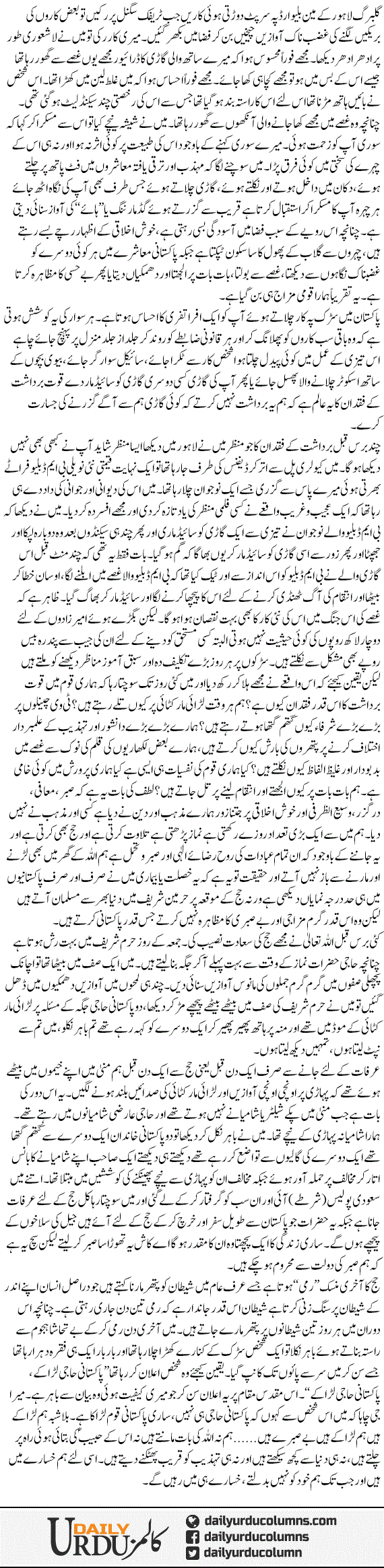 Ye Hamara Qoumi Mizaj Hai? | Dr. Safdar Mahmood | ColumnsHub